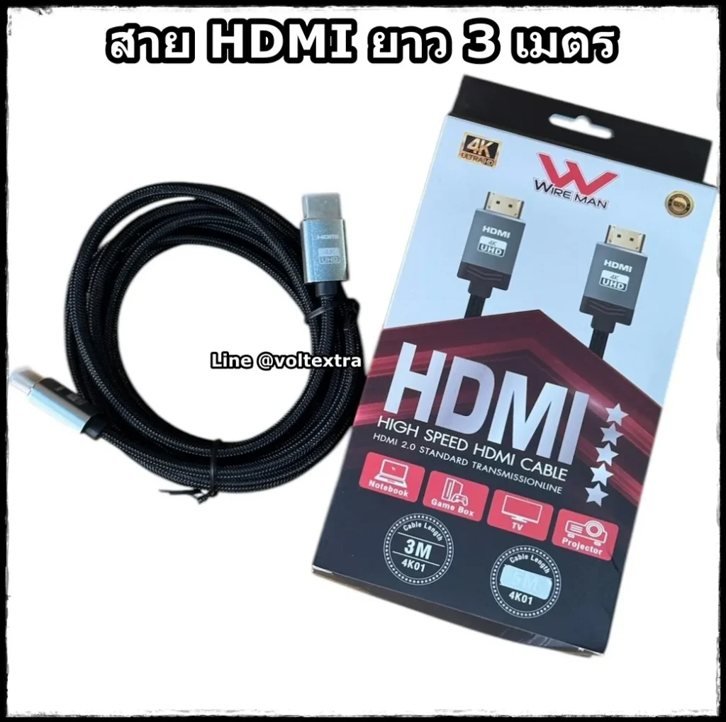 สาย hdmi ยาว 3 เมตร
