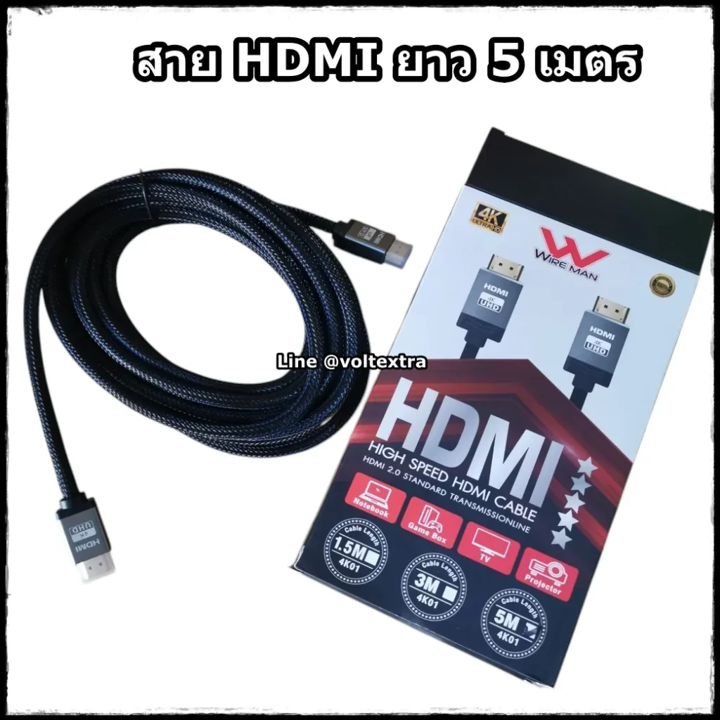สาย hdmi ยาว 5 เมตร
