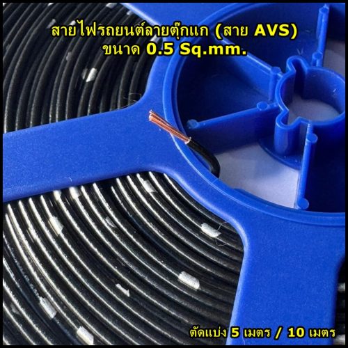 สายาไฟลายตุ๊กแก